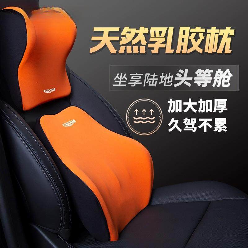 汽车头枕乳胶护颈枕车用靠枕车内座椅驾驶枕头靠颈枕车载护腰靠垫