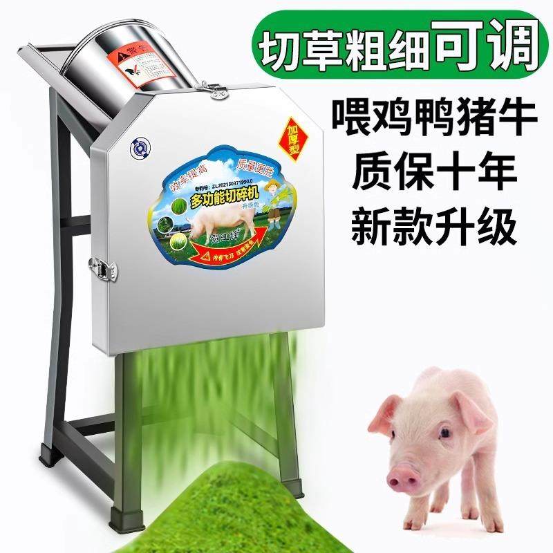 电动切草机小型铡草机碎草机家用切碎机养殖猪草机粉碎机养殖器械