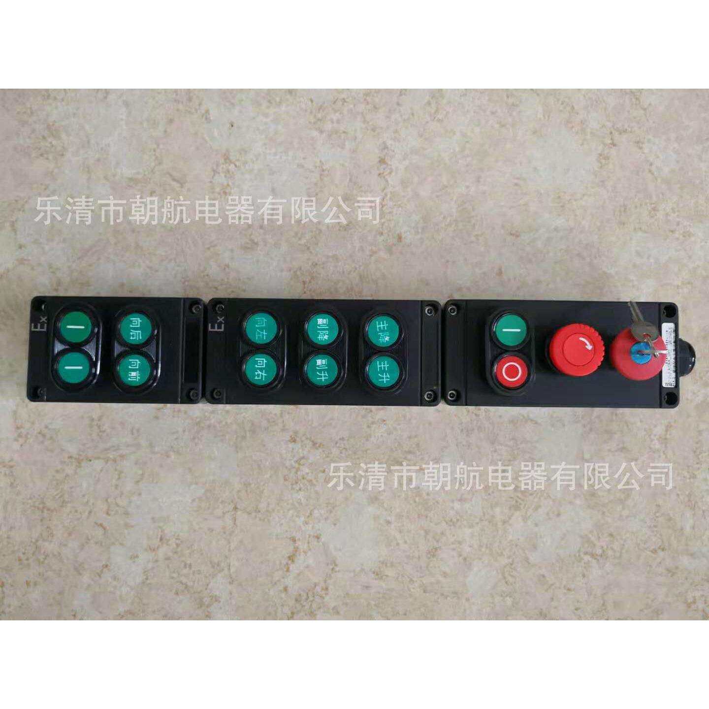 防爆防腐主令控制器 LABF5821