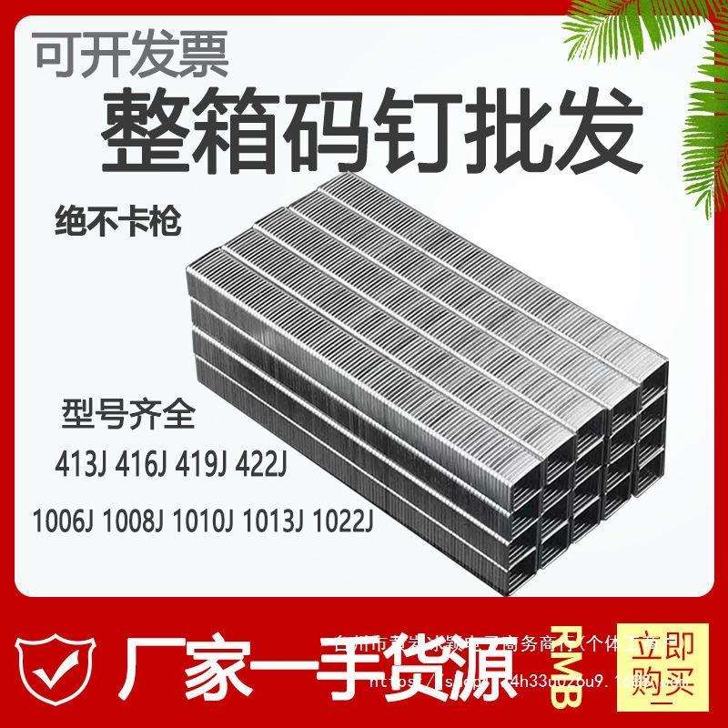 一整箱气动码钉1013码钉1010ju型钉子门型100610084164191022422