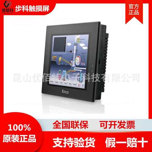 Kinco步科MT4620TE/MT4720TE触摸屏12.1寸人机界面15寸HMI工业屏