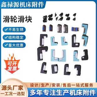 机床钢板防护罩用铁架支撑轮尼龙滚轮龙门铣护罩导向铜轮滑轮