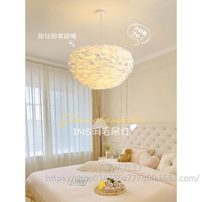 北欧简约温馨浪漫创意卧室床头羽毛灯具个性客厅网红少女羽毛吊灯