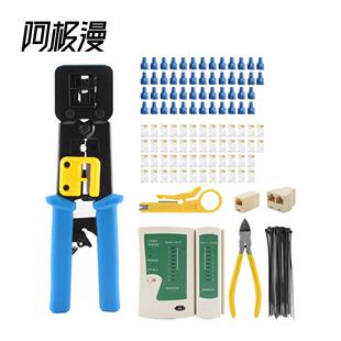 阿极漫 超五六类6P8P多功能CAT6穿孔式通孔电讯工具组合套装156件