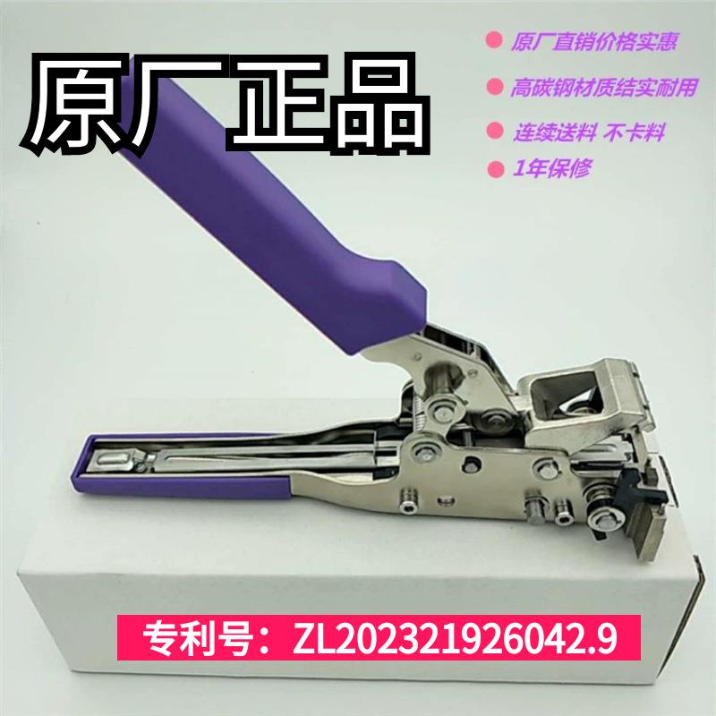 接料钳 SMT连排扣接钳smt订书机式连smd-538接料钳MTL-80