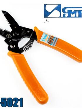 热卖！三堡 HT-5021 多功能 剥线钳0.6-2.6mm 电子剥剪钳 橙色