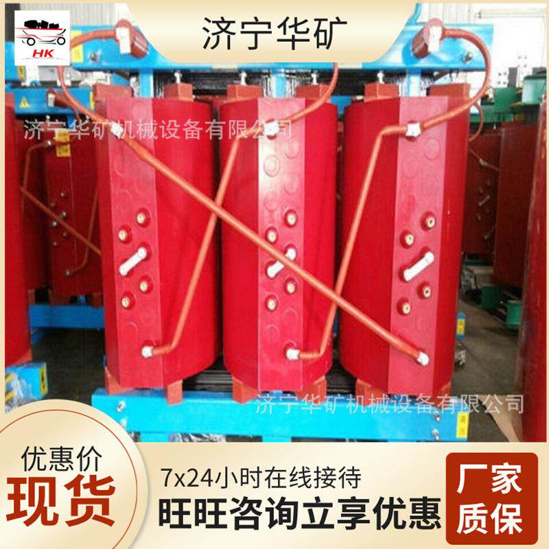 煤矿用干式变压器 耐冲击能力强干式变压器 SCB10干式变压器