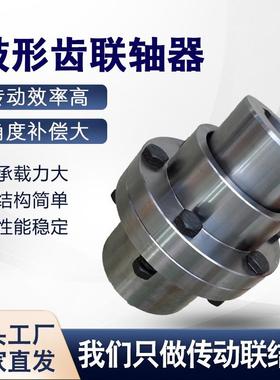 鼓形齿式联轴器 GICL GCLD CL 齿式联轴器CLZ WG NGCL传动连接轴
