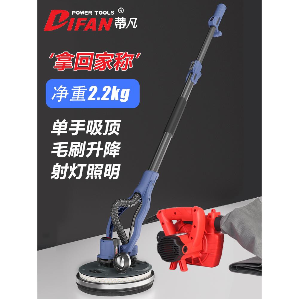 蒂凡新款墙面打磨机墙壁腻子打磨机砂纸机无刷电动小型磨墙神器