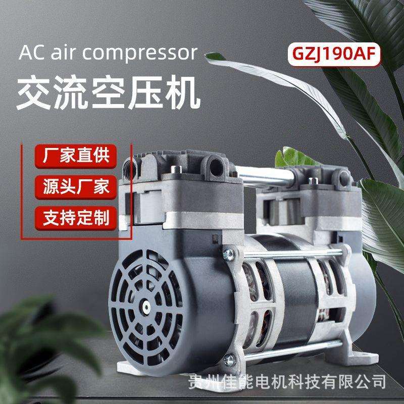 锦穗科技220V50Hz230W空压机静音小型气泵空压机压缩机空压机机头