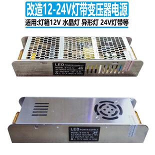 灯箱24V灯带电源吸顶水晶灯配件恒压12V灯芯镇流器W开关led灯驱动