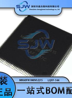 MK60FN1M0VLQ15 封装LQFP-144 MCU单片机微控制器芯片 集成电路IC