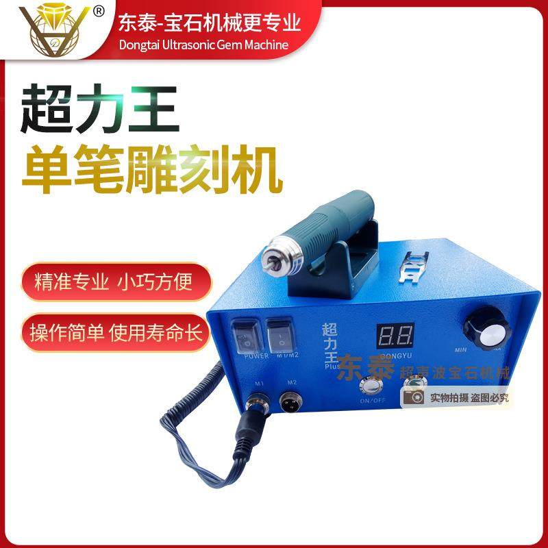 超力王单笔雕刻机 翡翠玉雕机 玛瑙雕刻锣机宝石雕刻机无碳刷锣机,鲜花速递/花卉仿真/绿植园艺,割草机/草坪机,淘宝优惠券,粉丝福利购,淘宝优惠卷