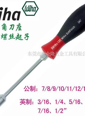 德国威汉工具 7.0mm套筒螺丝批 六角螺母套筒螺丝起子 01092