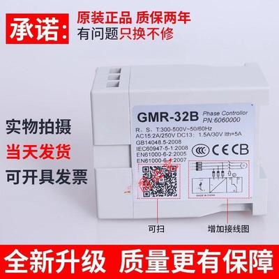 原装三相电源保护器GMR-32B 过欠压相序保护继电器YKGMR-32B