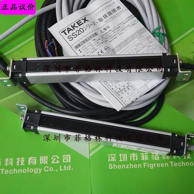 【品质保证】SS20-T20竹中takex安全光幕(SS20-TR20+SS20-TL20)