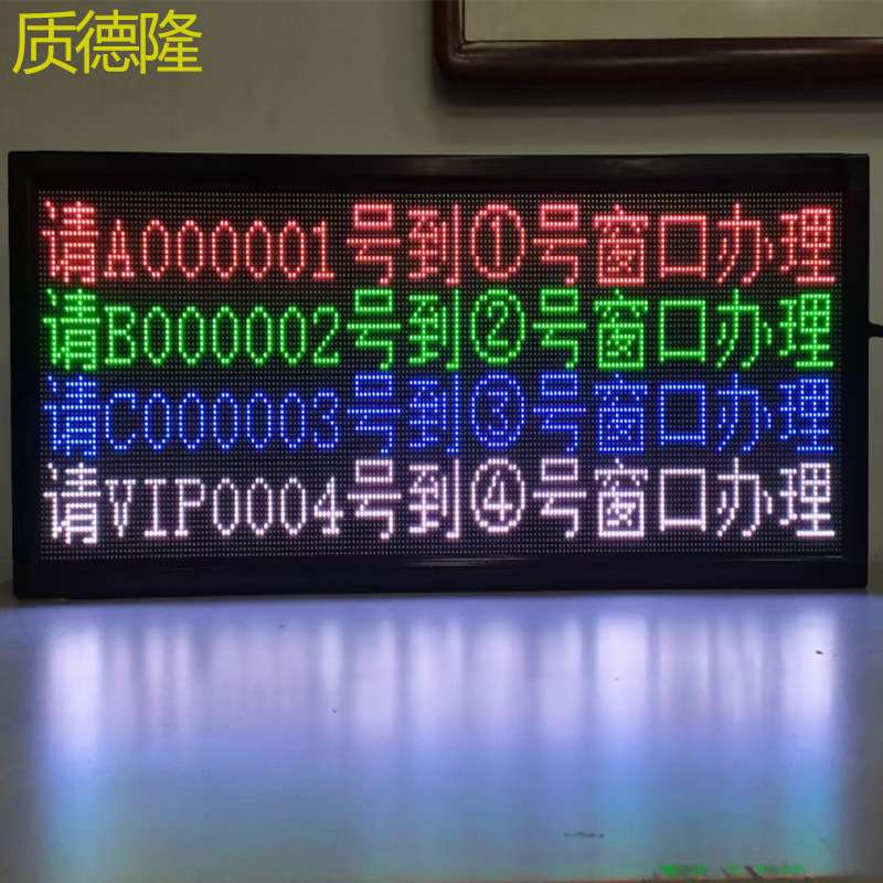 工业室内led显示屏户外电子看板modbusTCPrtu485 plc站二次开发屏
