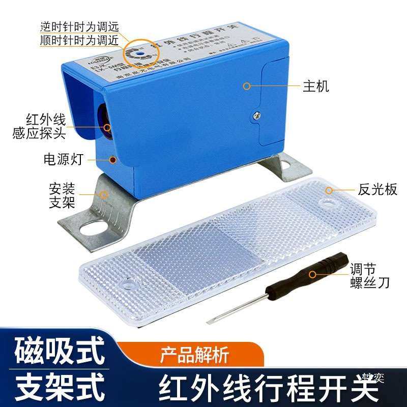 起重机红外线防撞限位器 E3JK-LX5M光电行程开关行车行吊大垒德株