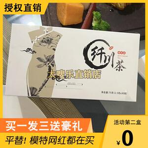 纤川茶微商同款官方正品新品Qso
