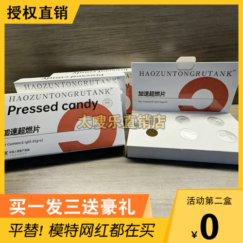 泰国跨境Burning-uk双孢菇压片糖果小燃豆大C琪卡莉餐前多肽燃燃