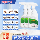 呋虫胺杀虫剂宠物跳蚤臭虫蚂蚁药隐翅虫全窝端气雾剂床虱蟑螂家用