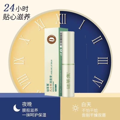 凡士林医用润唇膏男女士学生滋润保湿秋冬专用官方正品旗舰店