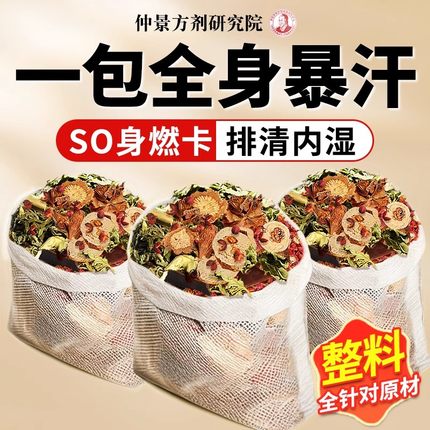 花椒艾草泡脚药包去湿气排毒助睡眠排体内湿寒减足浴肥正品湿气重