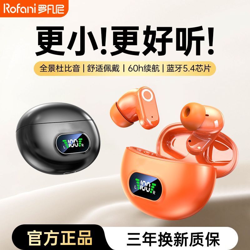 罗凡尼J16B新款入耳式无线蓝牙耳机降噪高音质适用苹果华为