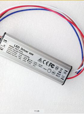 奇翰QH-60LC 8-12串1.2A 40W50W 半铝防水过CE TUV LED恒流驱动