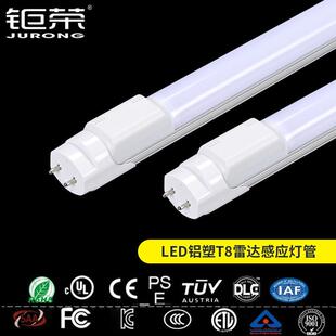 LED物联网组网雷达感应椭圆铝塑T8灯管高流明商用日光灯厂家
