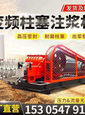 GPB-350卧式三缸注浆机矿用灰浆注浆泵隧道高压水泥灰浆灌浆机