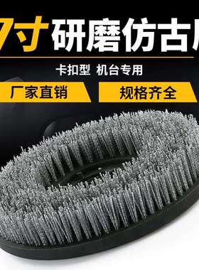 kt17寸钢绳刷大理石花岗岩火烧面抛光地坪打磨机石材仿古清洗钢丝