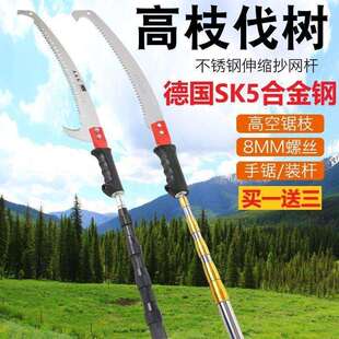伐树神器加厚伸缩杆德国品质不锈钢高空锯园林果树锯子高枝锯树