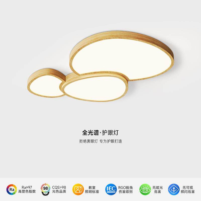 客厅灯原木风鹅卵石护眼吸顶灯实木简约餐厅卧室房间灯全光谱灯具,鲜花速递/花卉仿真/绿植园艺,割草机/草坪机,淘宝优惠券,粉丝福利购,淘宝优惠卷