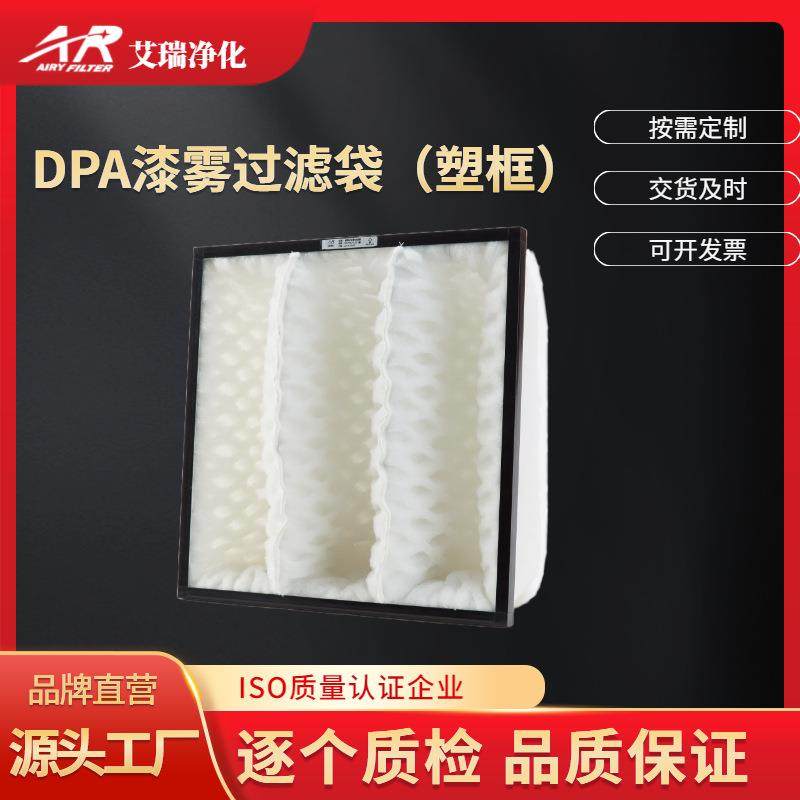 打磨烤漆房粉尘漆雾过滤器DPA菱形漆雾蜂窝过滤袋塑框DAP过滤袋,鲜花速递/花卉仿真/绿植园艺,割草机/草坪机,淘宝优惠券,粉丝福利购,淘宝优惠卷