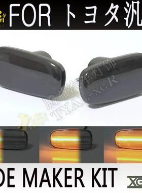 12LED流水转向灯 普锐斯 30 带流水信号转向信号边灯