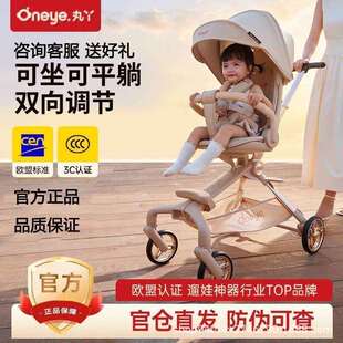 丸丫T6二代遛娃神器婴儿手推车轻便折叠儿童高景观可坐可躺溜娃车