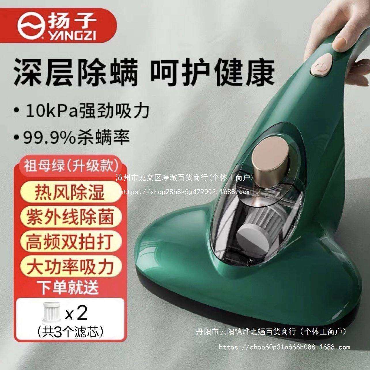 扬子除螨仪家用床上杀菌紫外线除螨虫有线吸尘器小型去螨虫无线