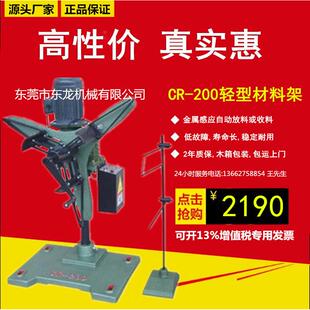 CR-100-200立式轻型自动感应放料机材料架电控箱,送料机电箱,