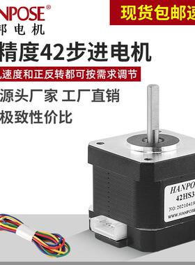NEMA17 42两相四线步进电机高38mm 可调节正反转大扭矩高转速现货
