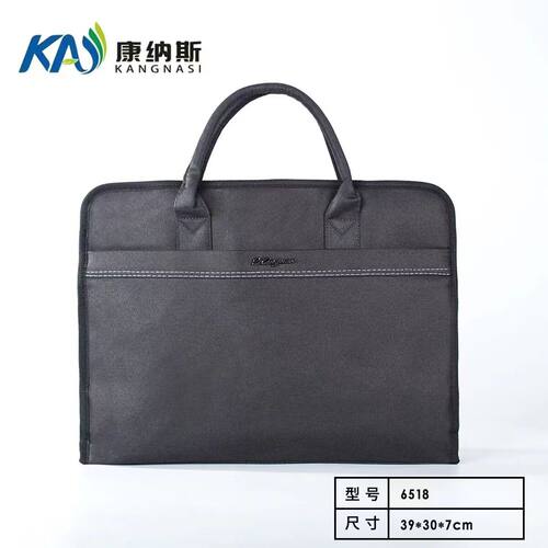 康纳斯6518办公商务公文包手提会议文件袋黑色大容量电脑包事务包