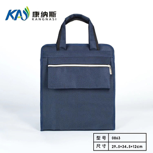 康纳斯0863蓝色帆布手提袋文件袋学生补习包袋办公会议公文包竖式