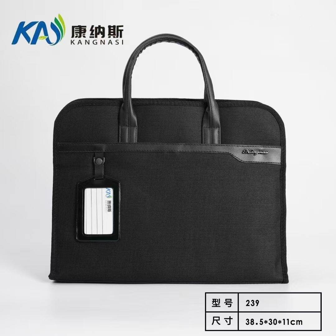 康纳斯239办公商务公文包手提会议文件袋黑色大容量资料袋