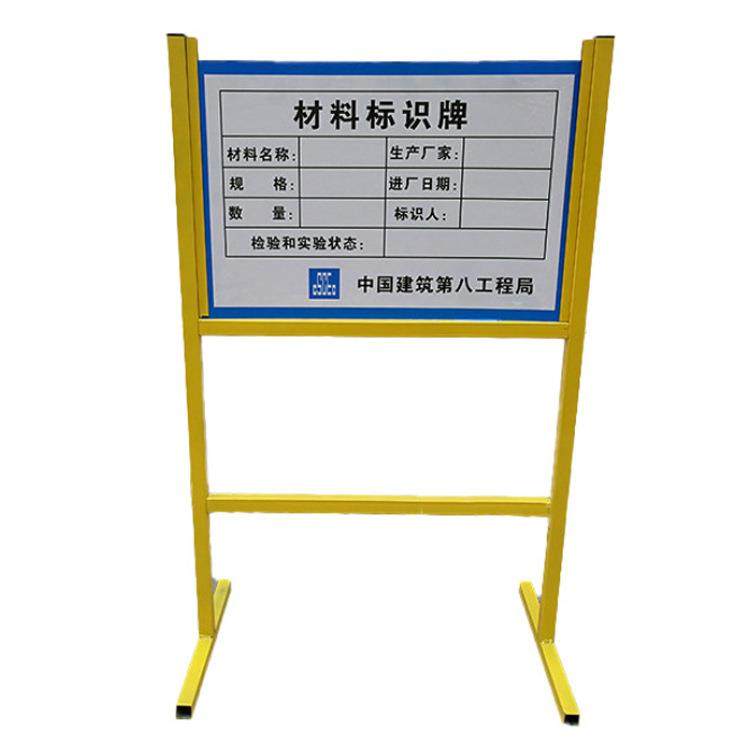 建筑工地材料标识牌立式可移动广告牌验收牌材料标识牌架子厂家,农机/农具/农膜,播种栽苗器/地膜机,淘宝优惠券,粉丝福利购,淘宝优惠卷