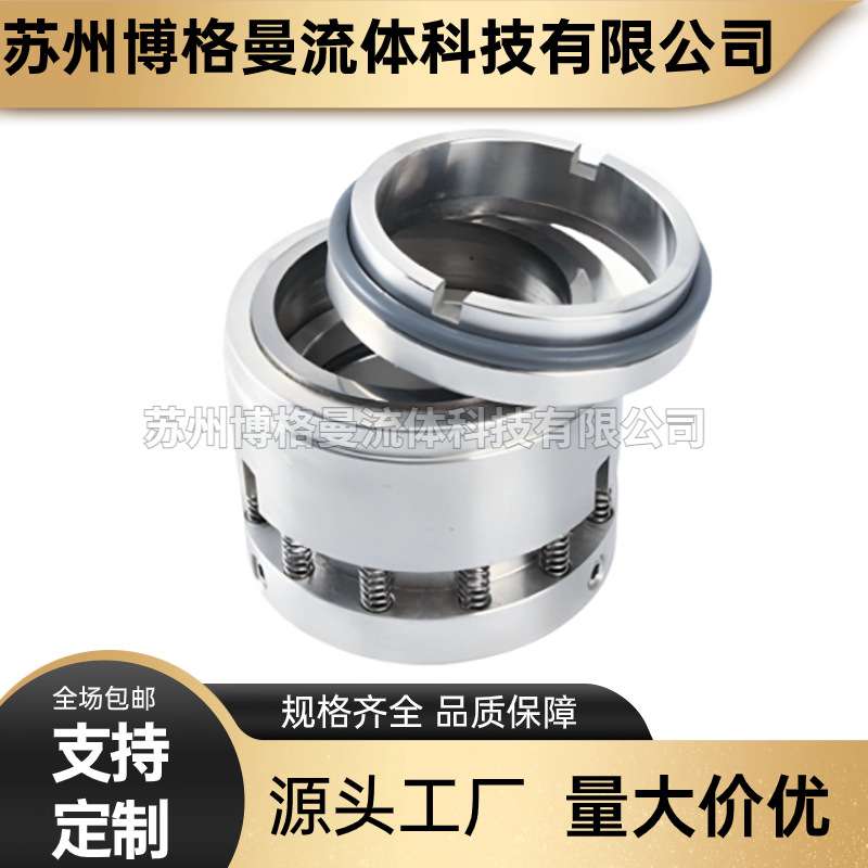 【厂家直销】机械密封 ESH-80-160 泵用机械密封 品质保证