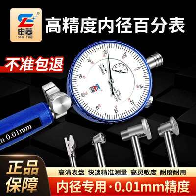 上海申菱内径百分表10-18内径量缸表35-50内孔指示表50-160mm