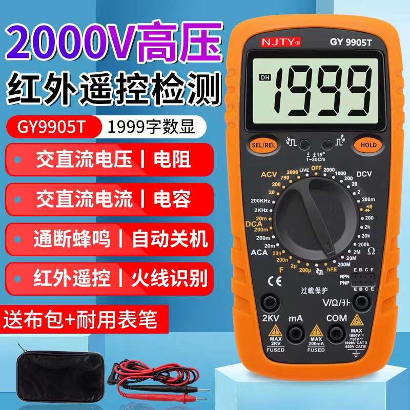 j892T9表高压5T数字万用表00V数显高精度2008防烧90矿g3
