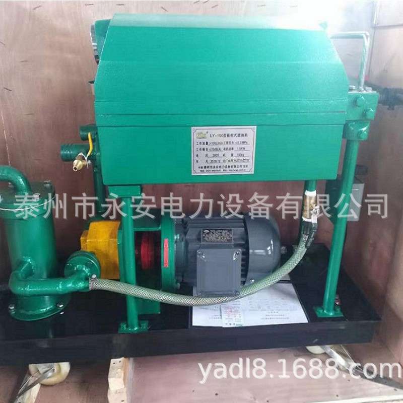 GJJ-150型板框滤油机（含打孔器） 板框压力式滤油机滤油纸