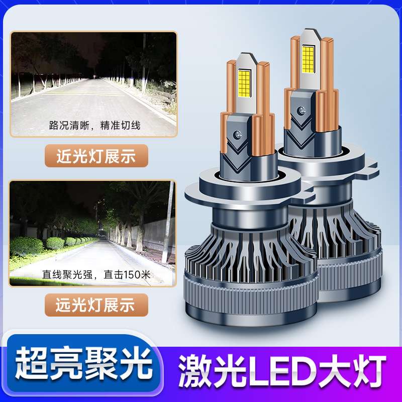大功率六铜管led汽车大灯H7高聚超亮H4远近光一体150W汽车led车灯