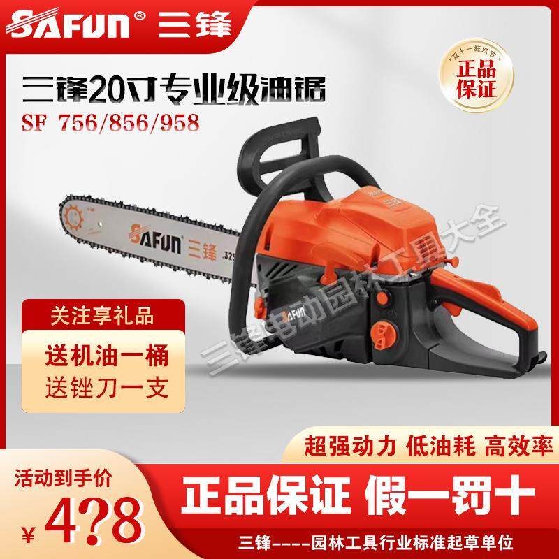 三锋汽油锯三峰汽油锯20寸大功率油锯链条伐木锯木工专业级砍树机,农机/农具/农膜,播种栽苗器/地膜机,淘宝优惠券,粉丝福利购,淘宝优惠卷